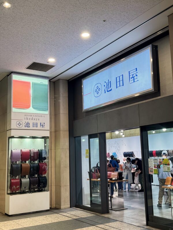 ランドセル専門店「池田屋」の店舗外観と店内の様子